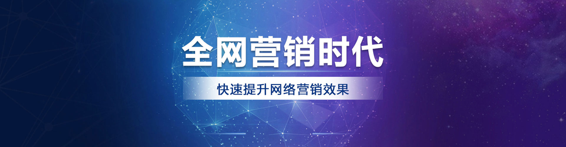 梅县网络推广竞价