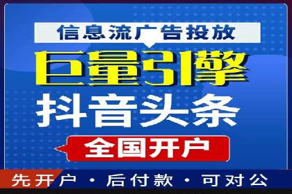 成功SEM开户：策略、执行与效果